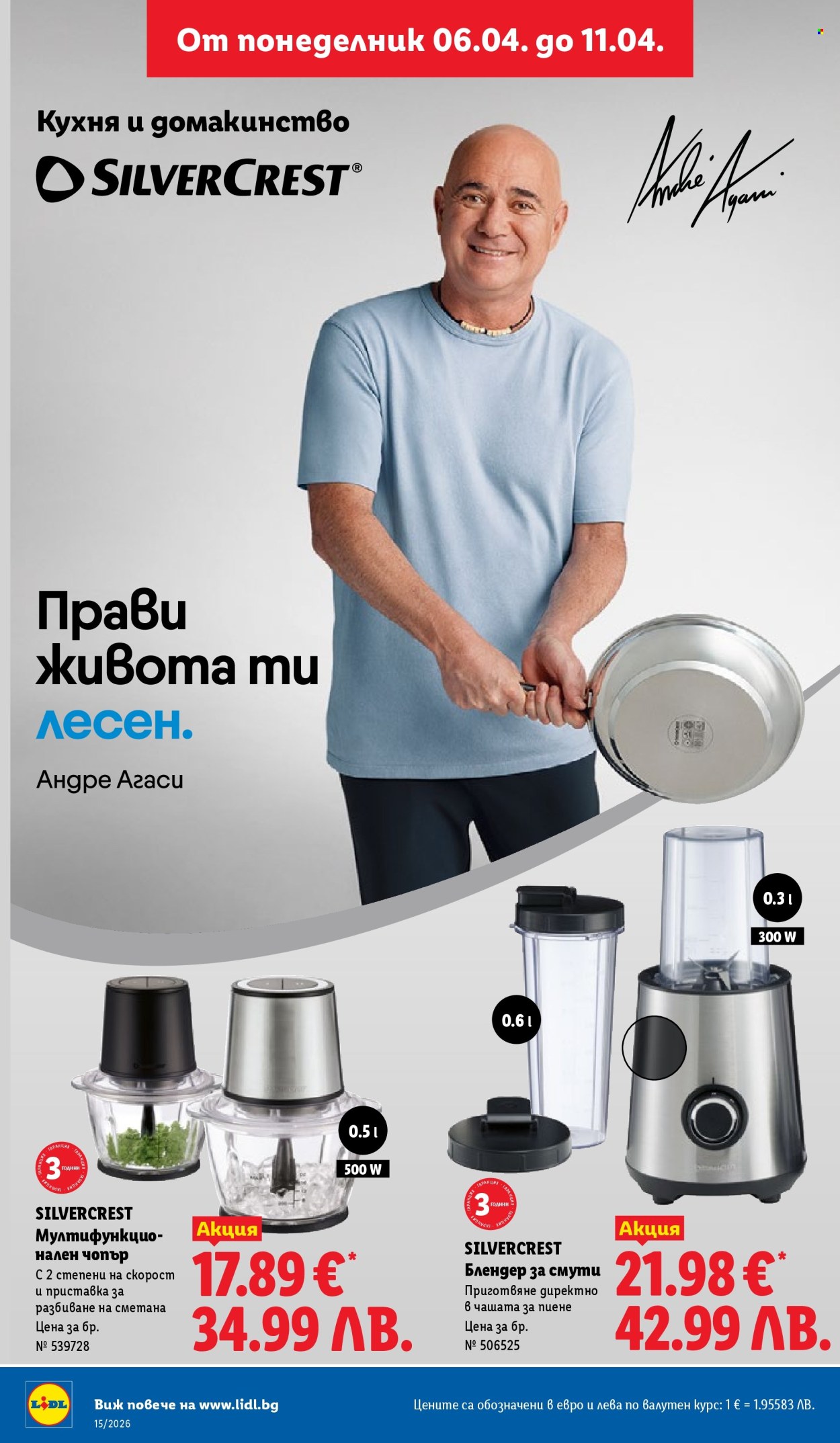 Брошура на Лидл - 06.04.2026 - 11.04.2026. Страница 38