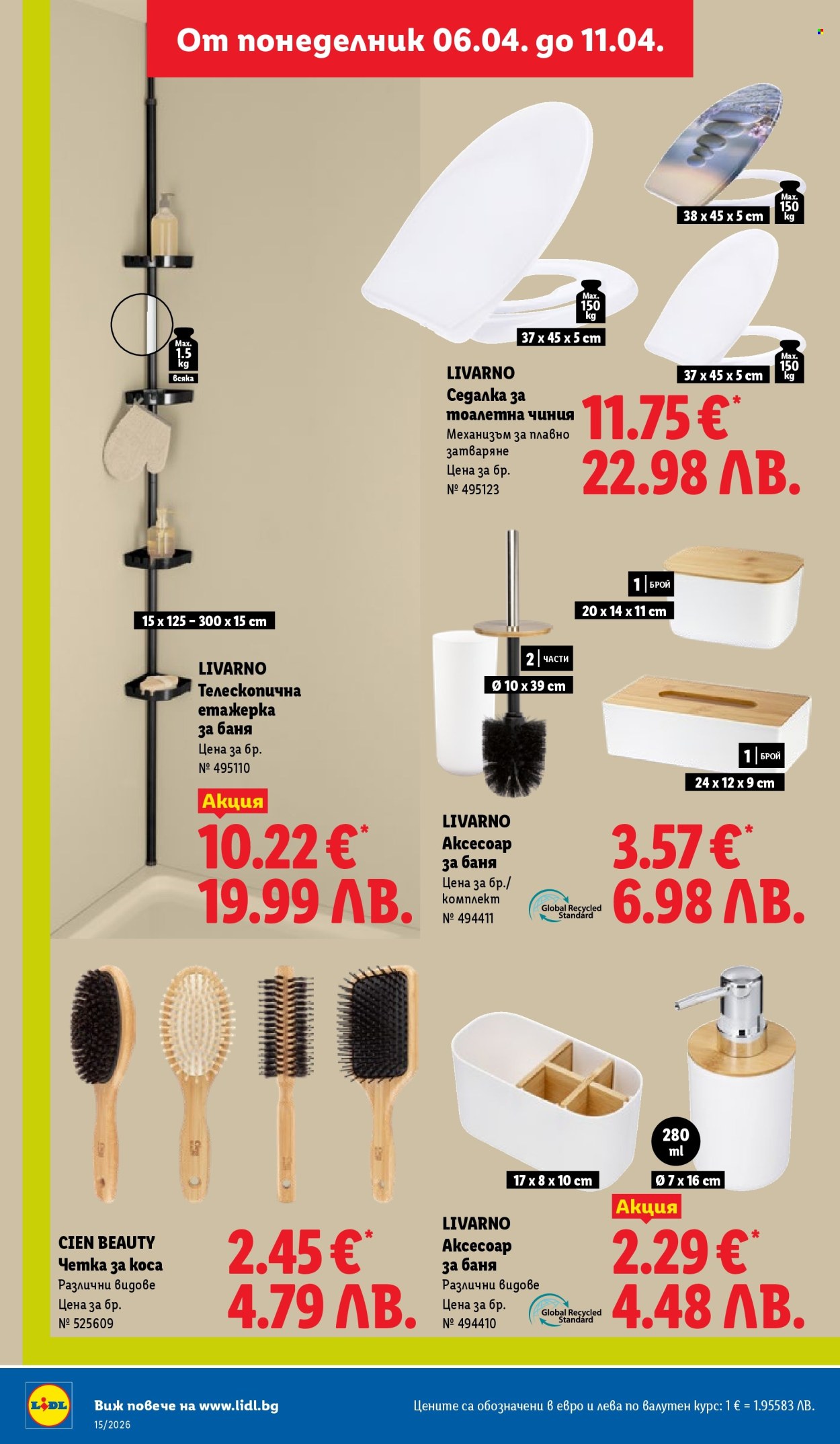 Брошура на Лидл - 06.04.2026 - 11.04.2026. Страница 44