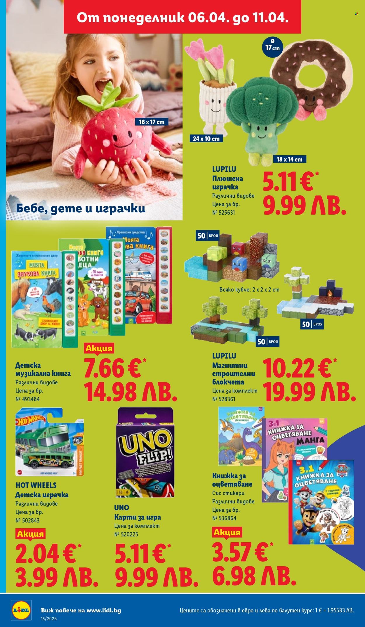 Брошура на Лидл - 06.04.2026 - 11.04.2026. Страница 48