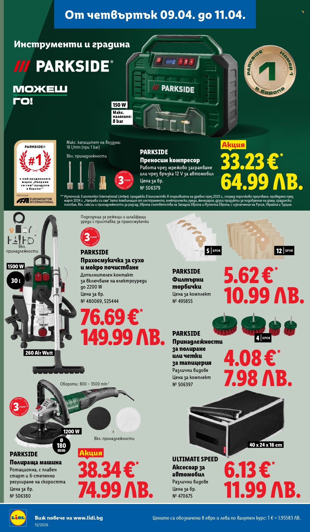 Брошура на Лидл - 06.04.2026 - 11.04.2026. Страница 52
