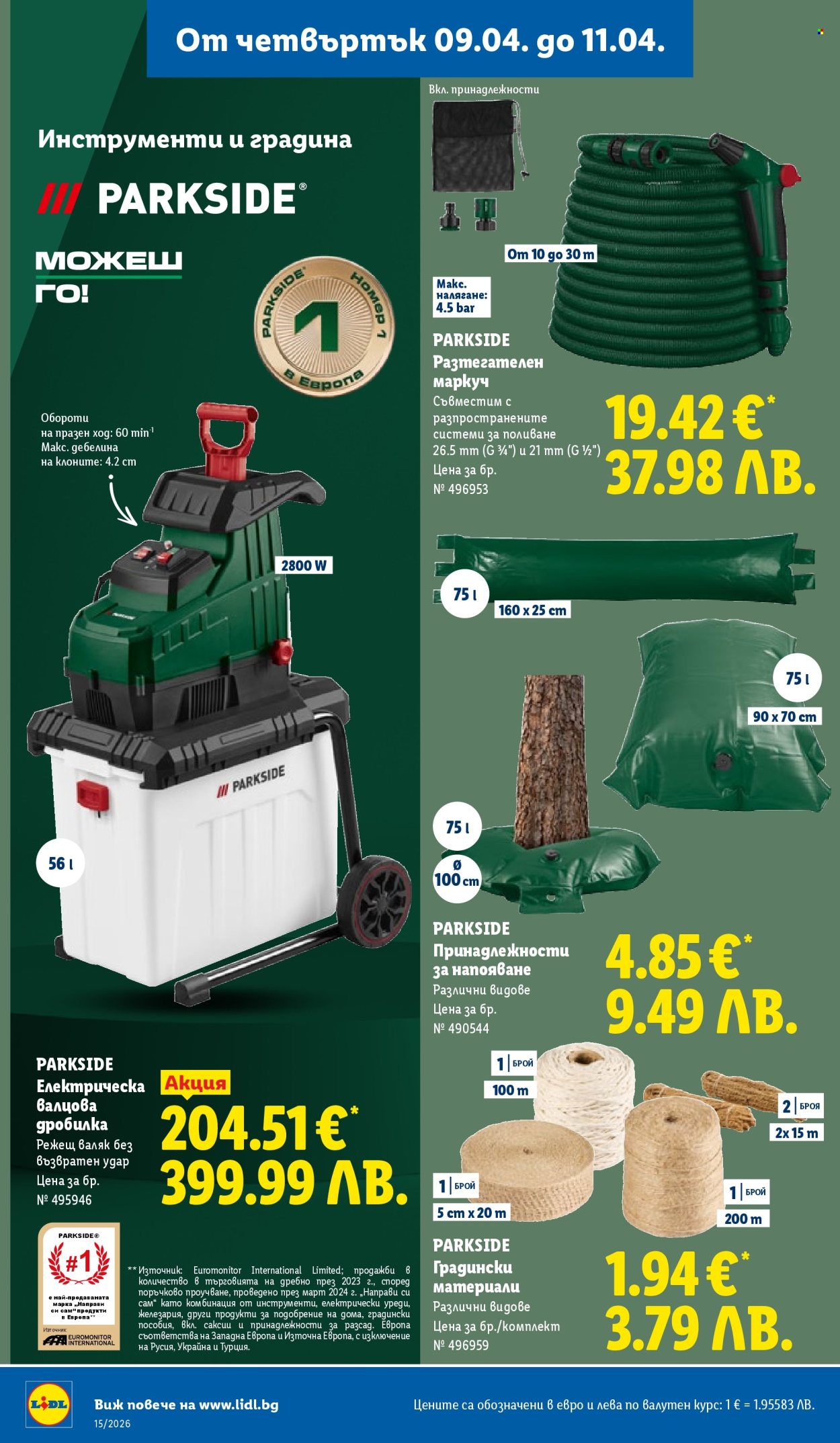 Брошура на Лидл - 06.04.2026 - 11.04.2026. Страница 54