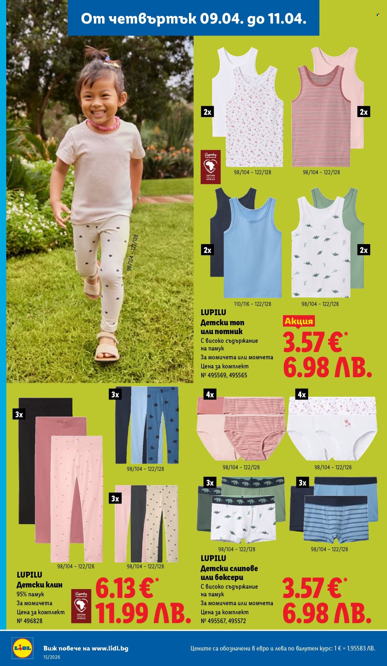 Брошура на Лидл - 06.04.2026 - 11.04.2026. Страница 58