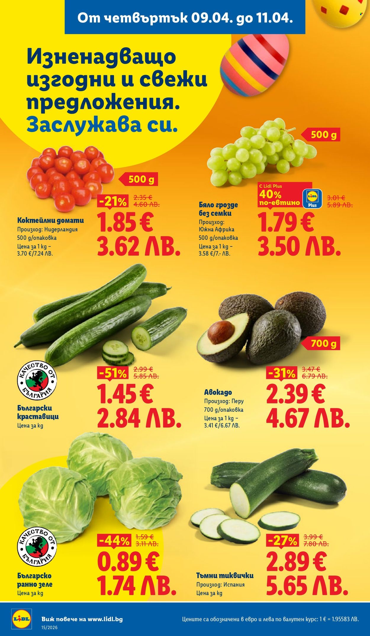 Брошура на Лидл - 06.04.2026 - 11.04.2026. Страница 60
