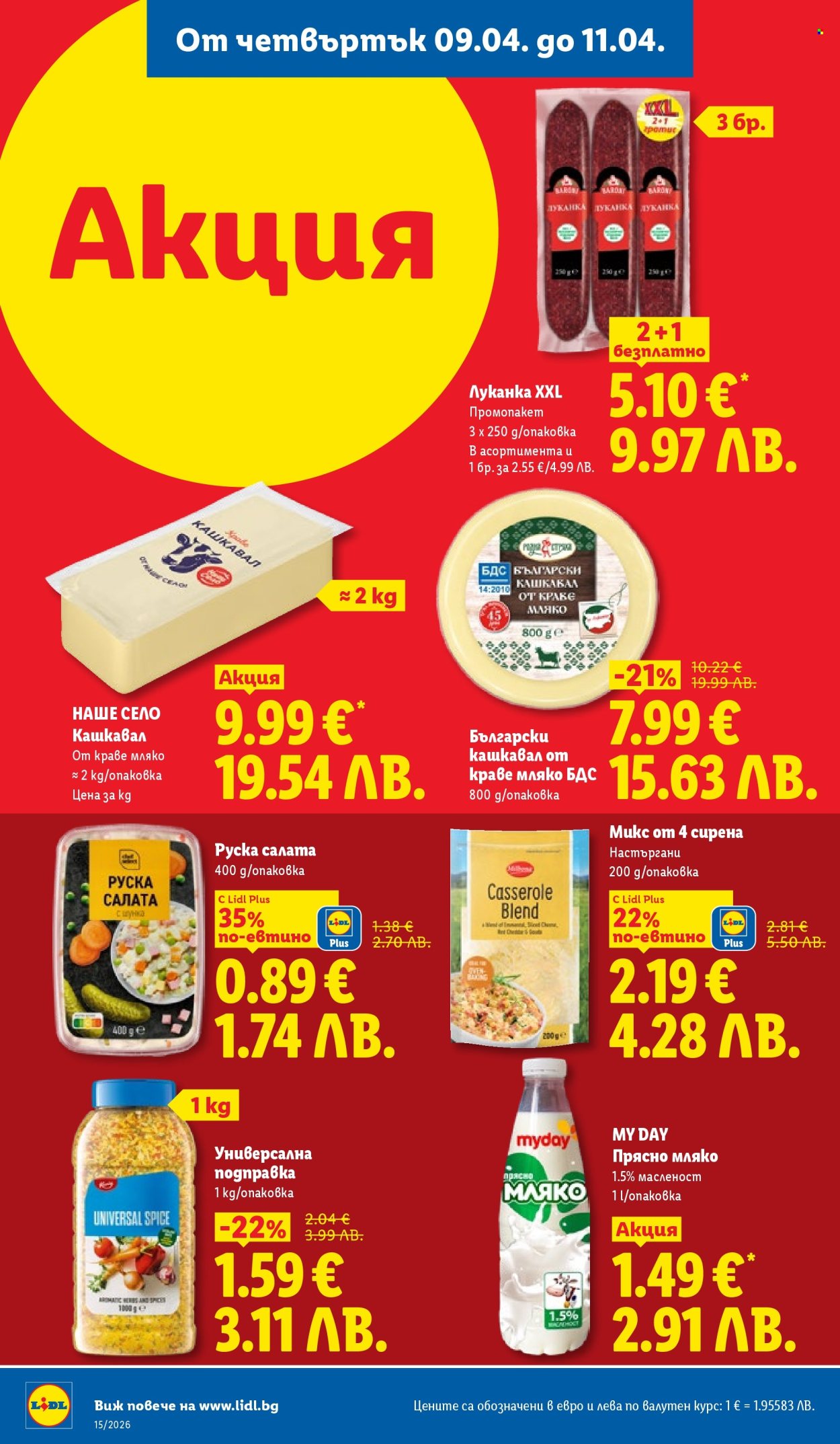 Брошура на Лидл - 06.04.2026 - 11.04.2026. Страница 62