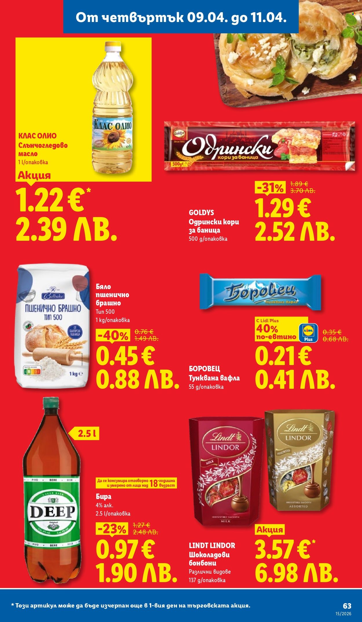 Брошура на Лидл - 06.04.2026 - 11.04.2026. Страница 63
