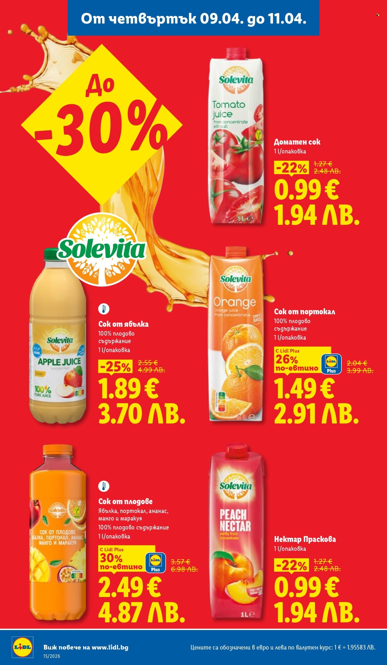 Брошура на Лидл - 06.04.2026 - 11.04.2026. Страница 64