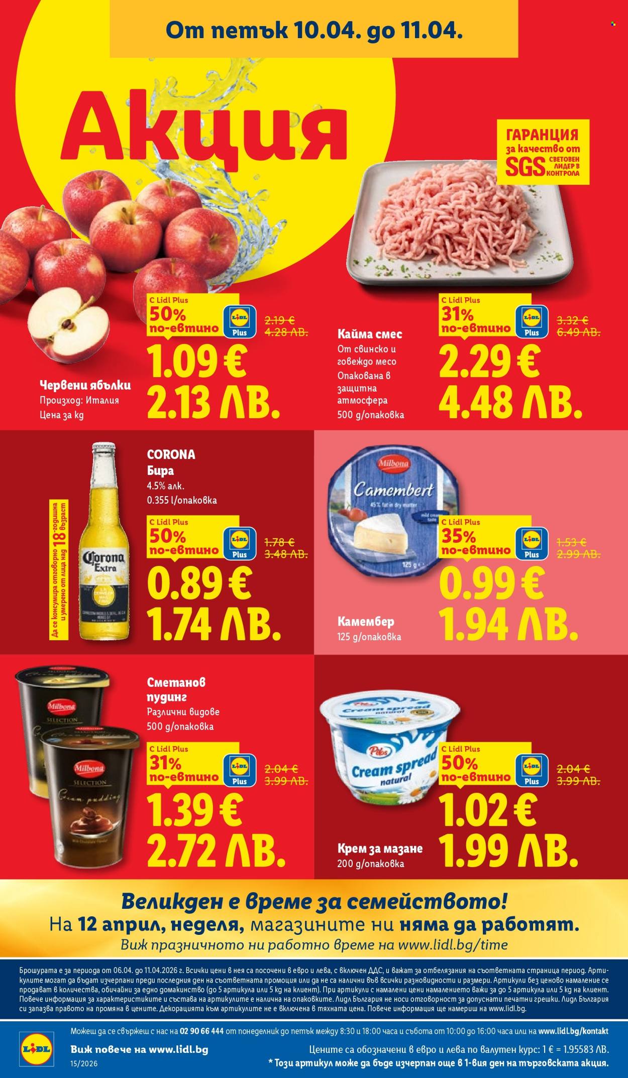 Брошура на Лидл - 06.04.2026 - 11.04.2026. Страница 66
