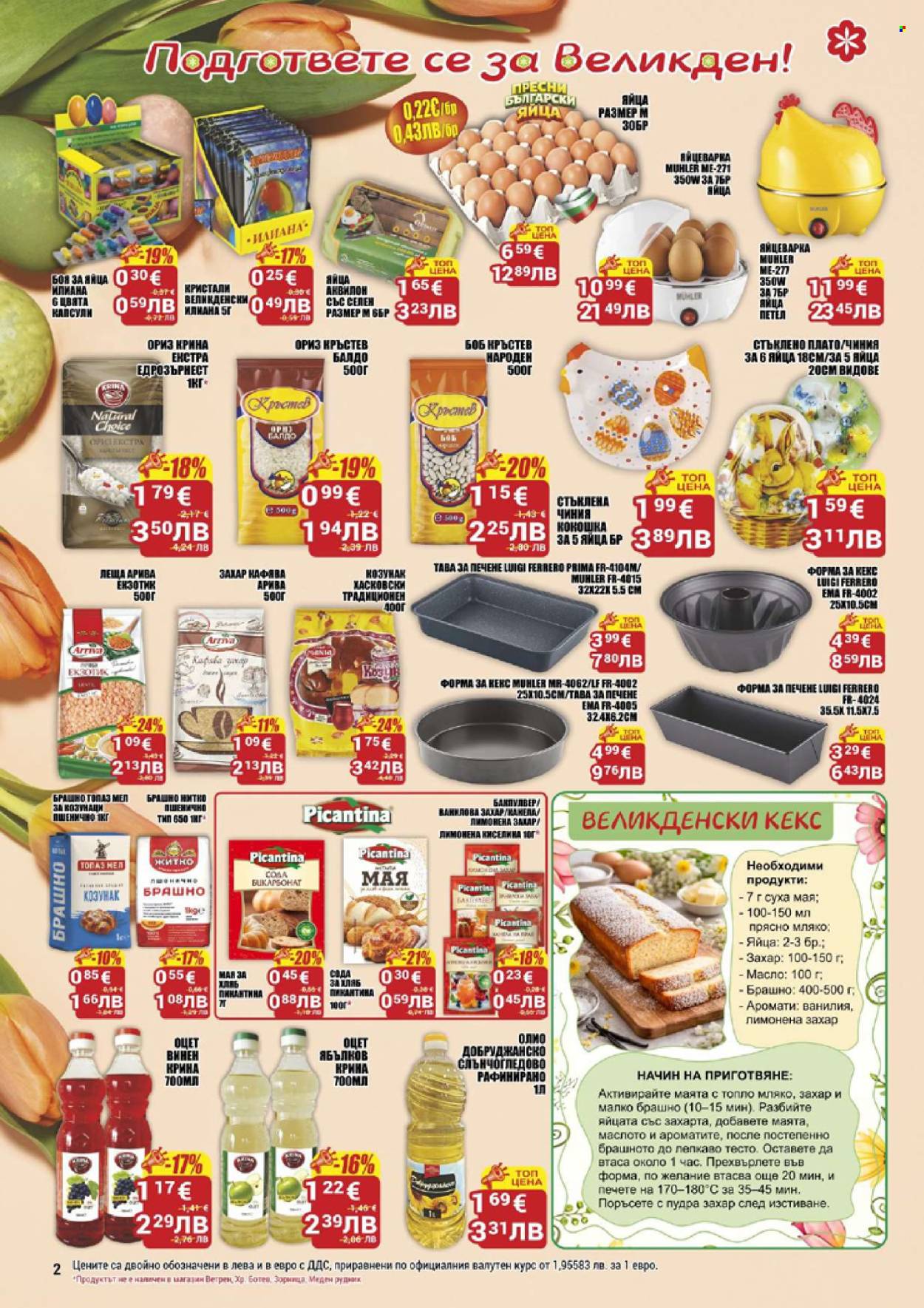 Брошура на CBA - 02.04.2026 - 08.04.2026. Страница 2