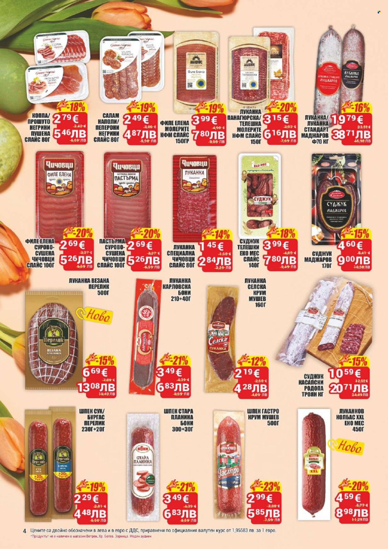 Брошура на CBA - 02.04.2026 - 08.04.2026. Страница 4