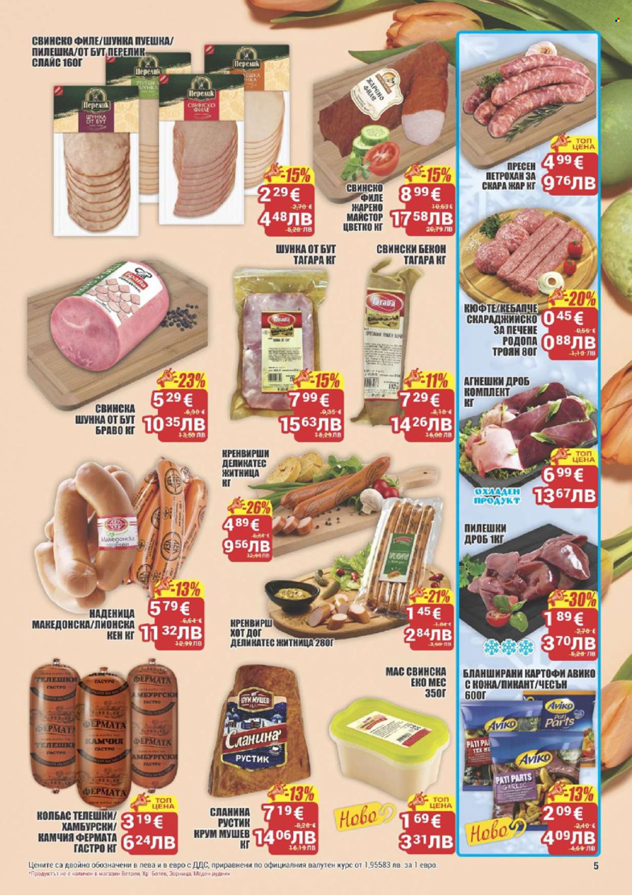 Брошура на CBA - 02.04.2026 - 08.04.2026. Страница 5