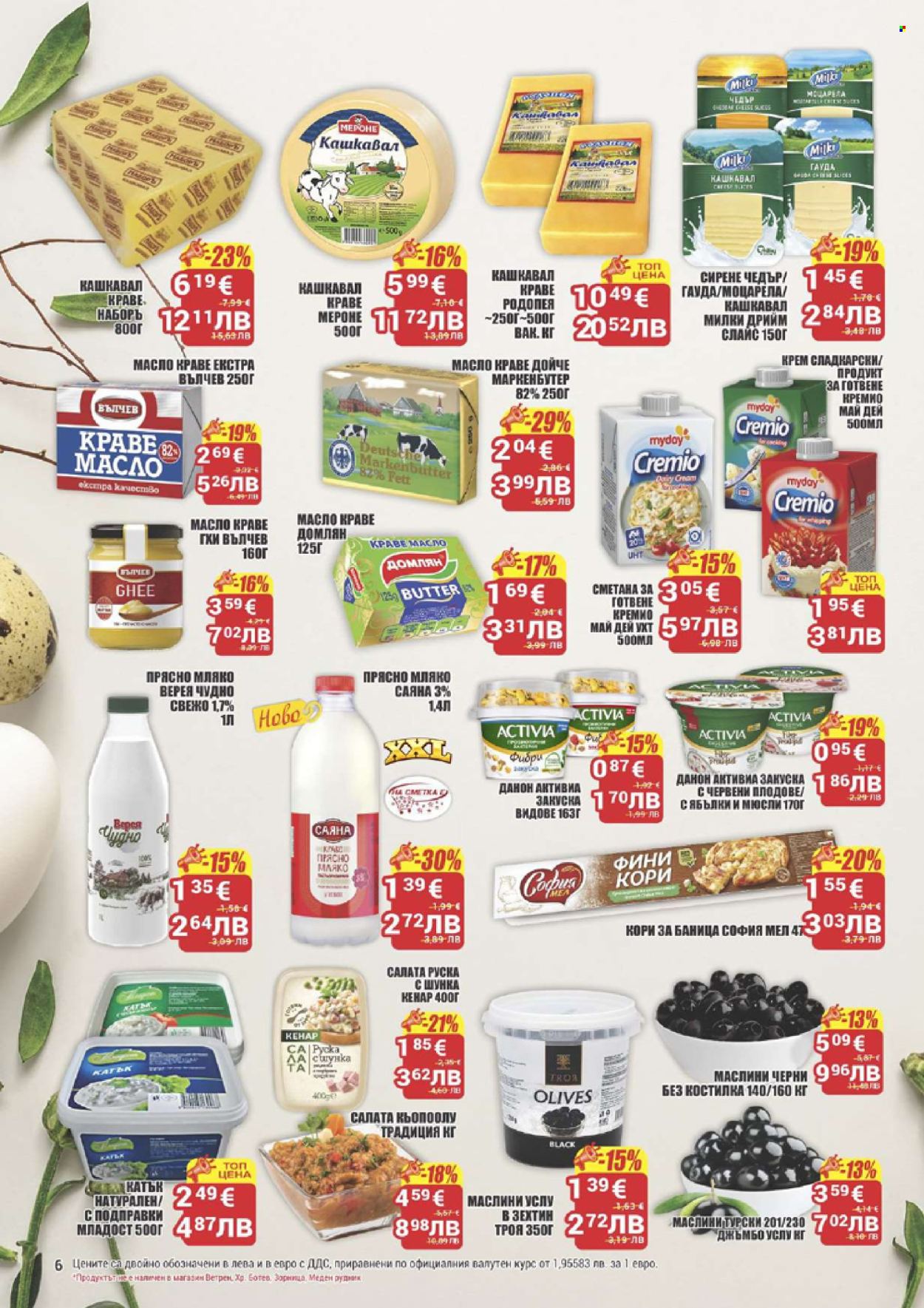 Брошура на CBA - 02.04.2026 - 08.04.2026. Страница 6