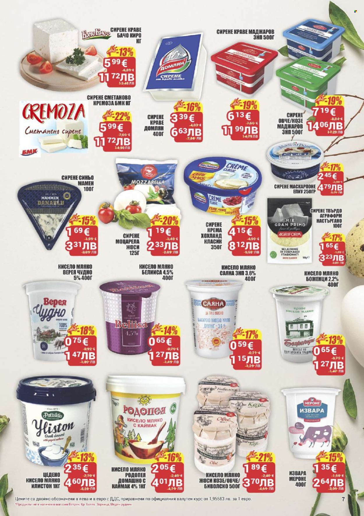 Брошура на CBA - 02.04.2026 - 08.04.2026. Страница 7