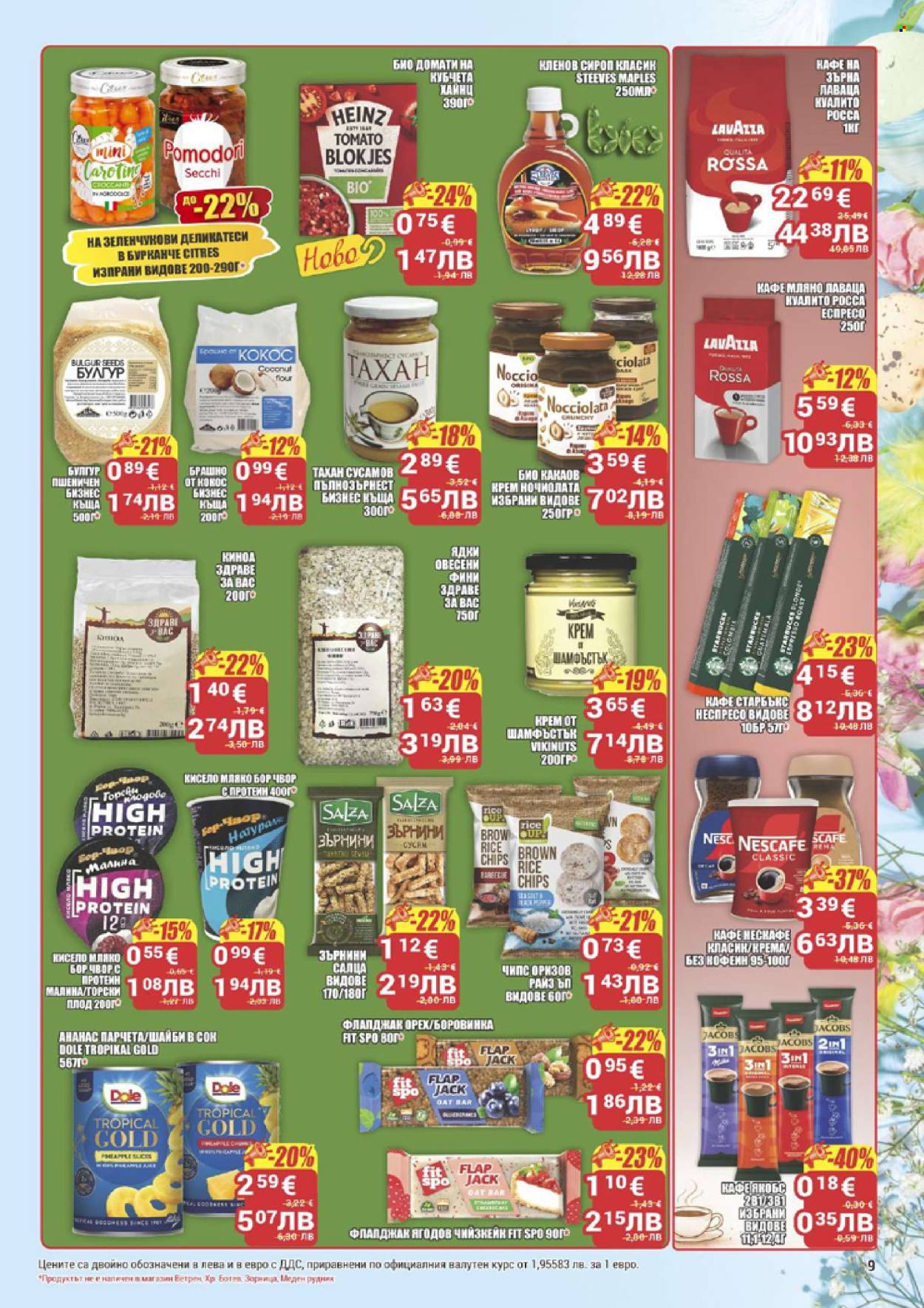 Брошура на CBA - 02.04.2026 - 08.04.2026. Страница 9