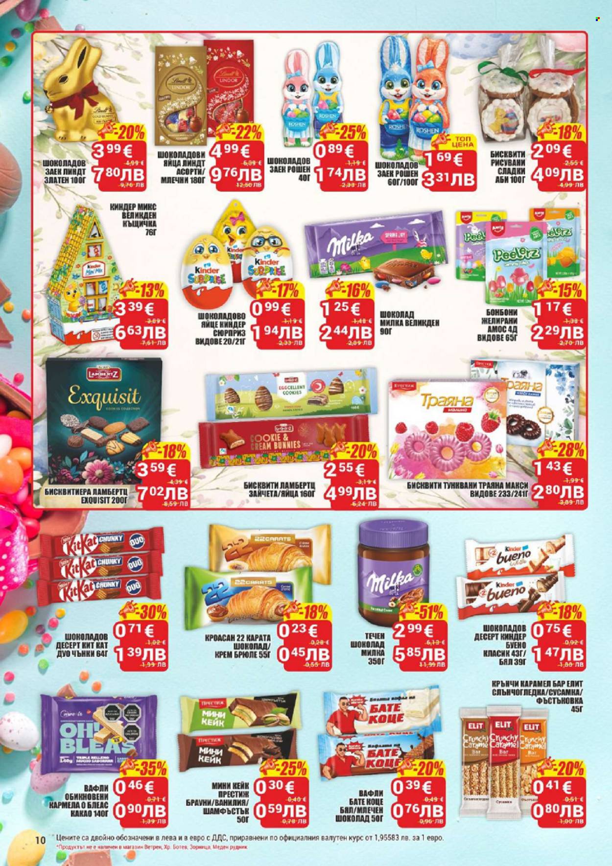 Брошура на CBA - 02.04.2026 - 08.04.2026. Страница 10