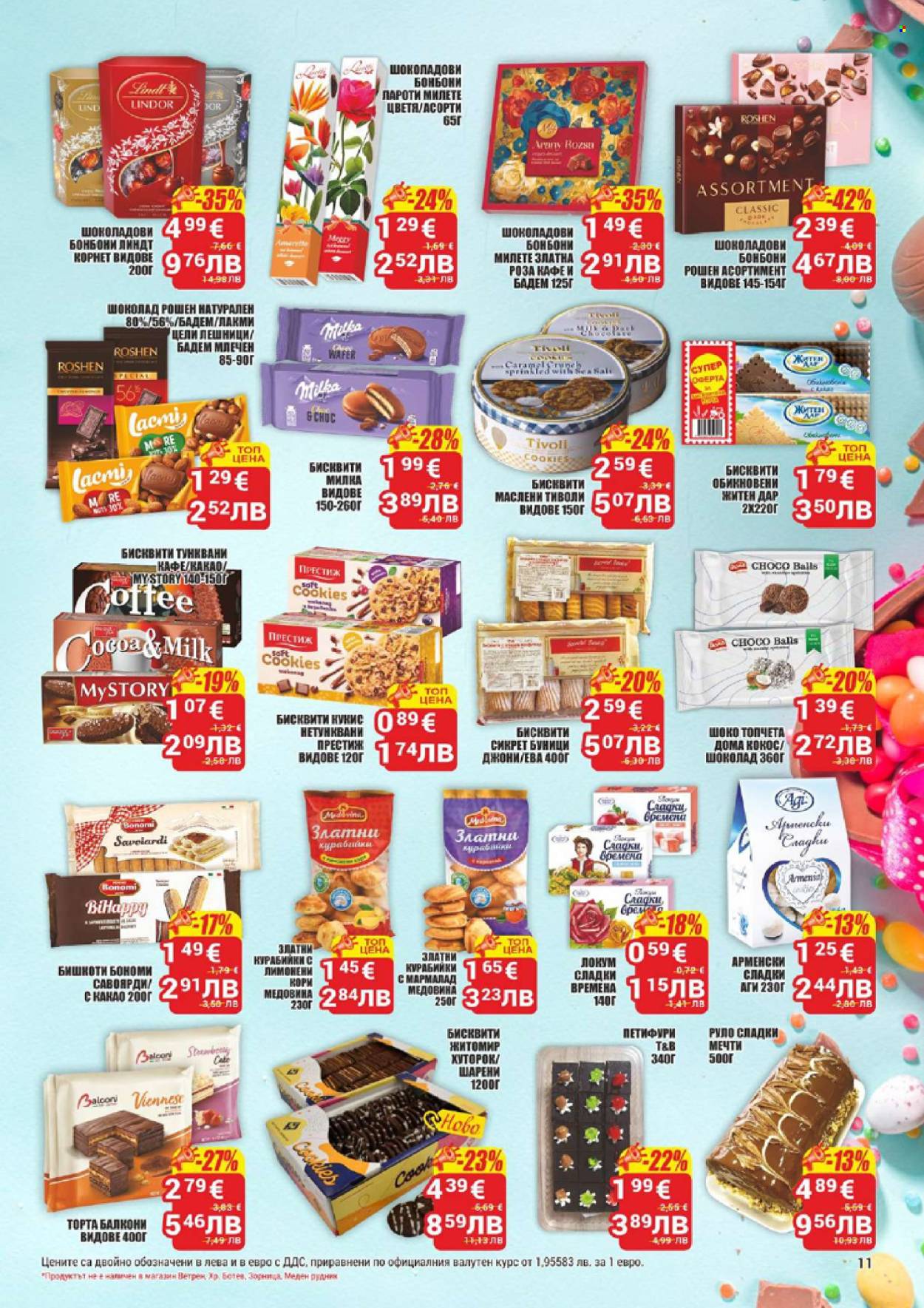 Брошура на CBA - 02.04.2026 - 08.04.2026. Страница 11