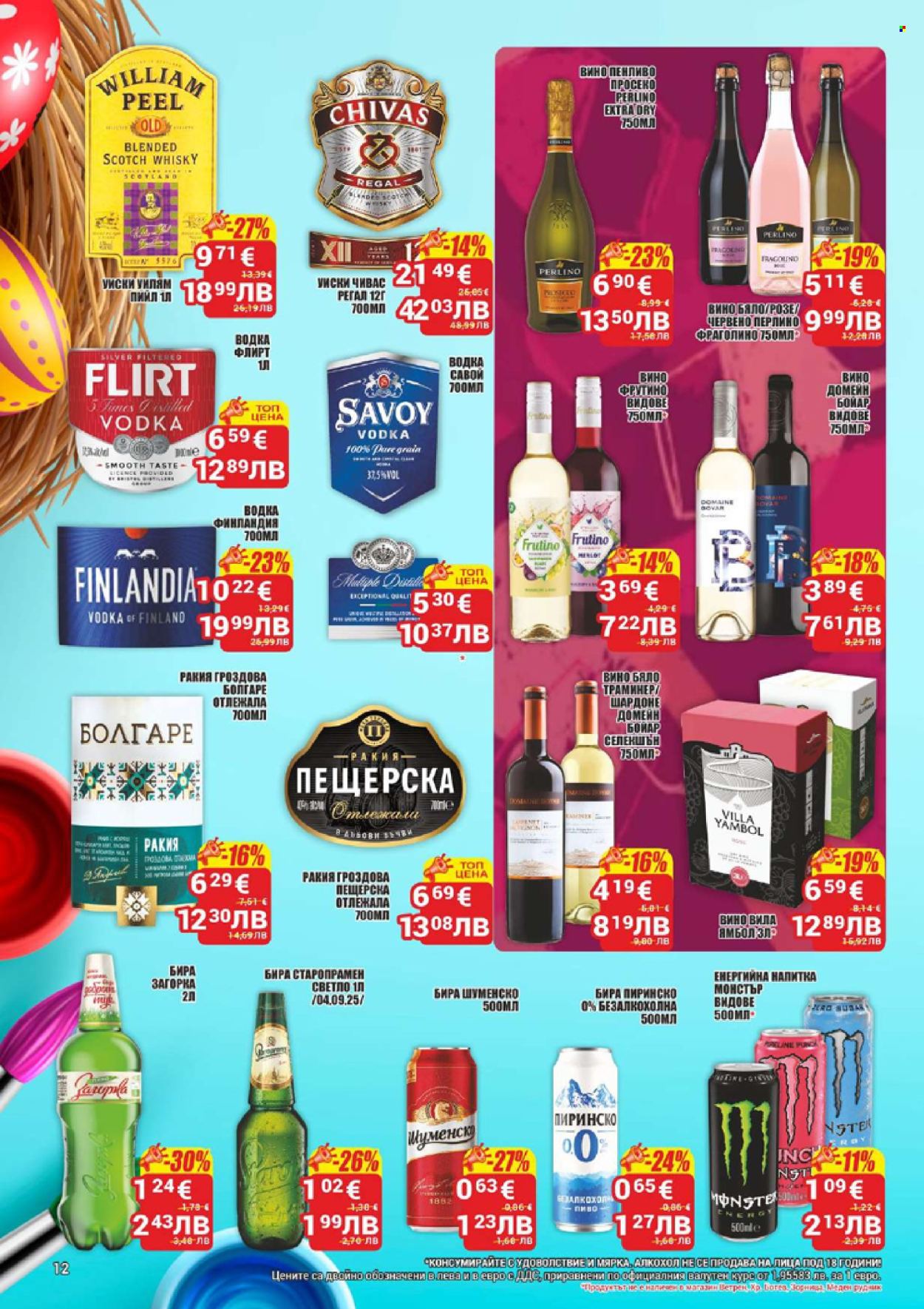 Брошура на CBA - 02.04.2026 - 08.04.2026. Страница 12