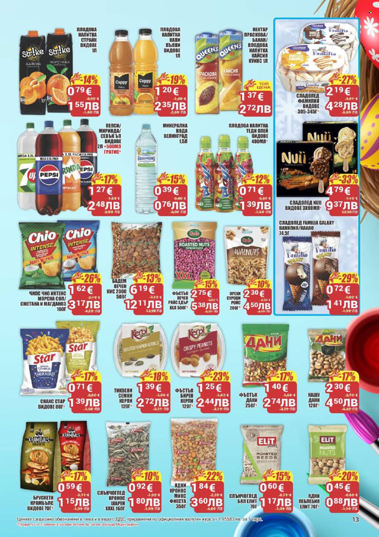 Брошура на CBA - 02.04.2026 - 08.04.2026. Страница 13