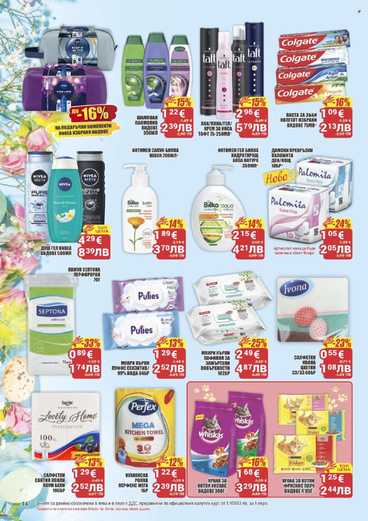 Брошура на CBA - 02.04.2026 - 08.04.2026. Страница 14