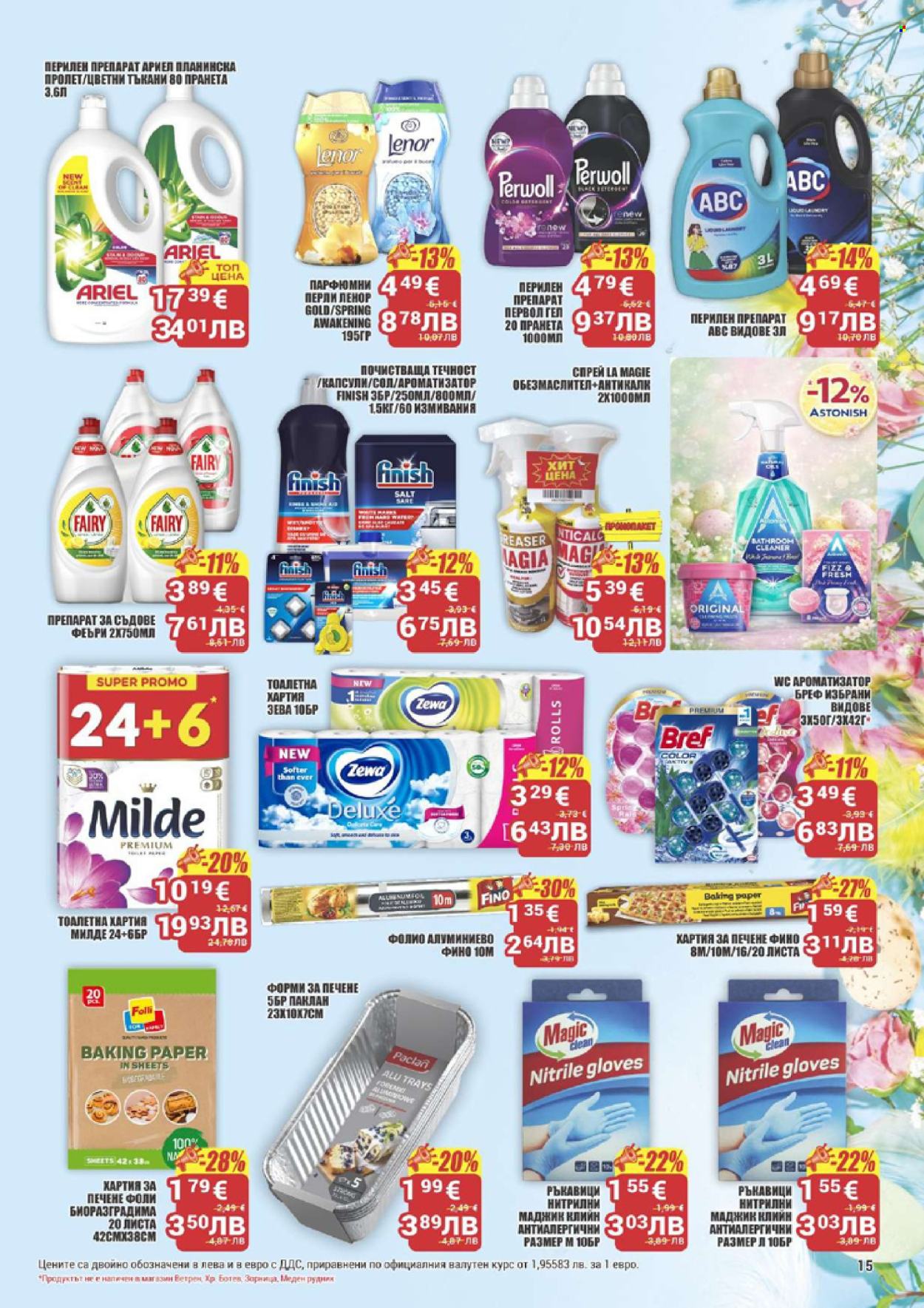 Брошура на CBA - 02.04.2026 - 08.04.2026. Страница 15