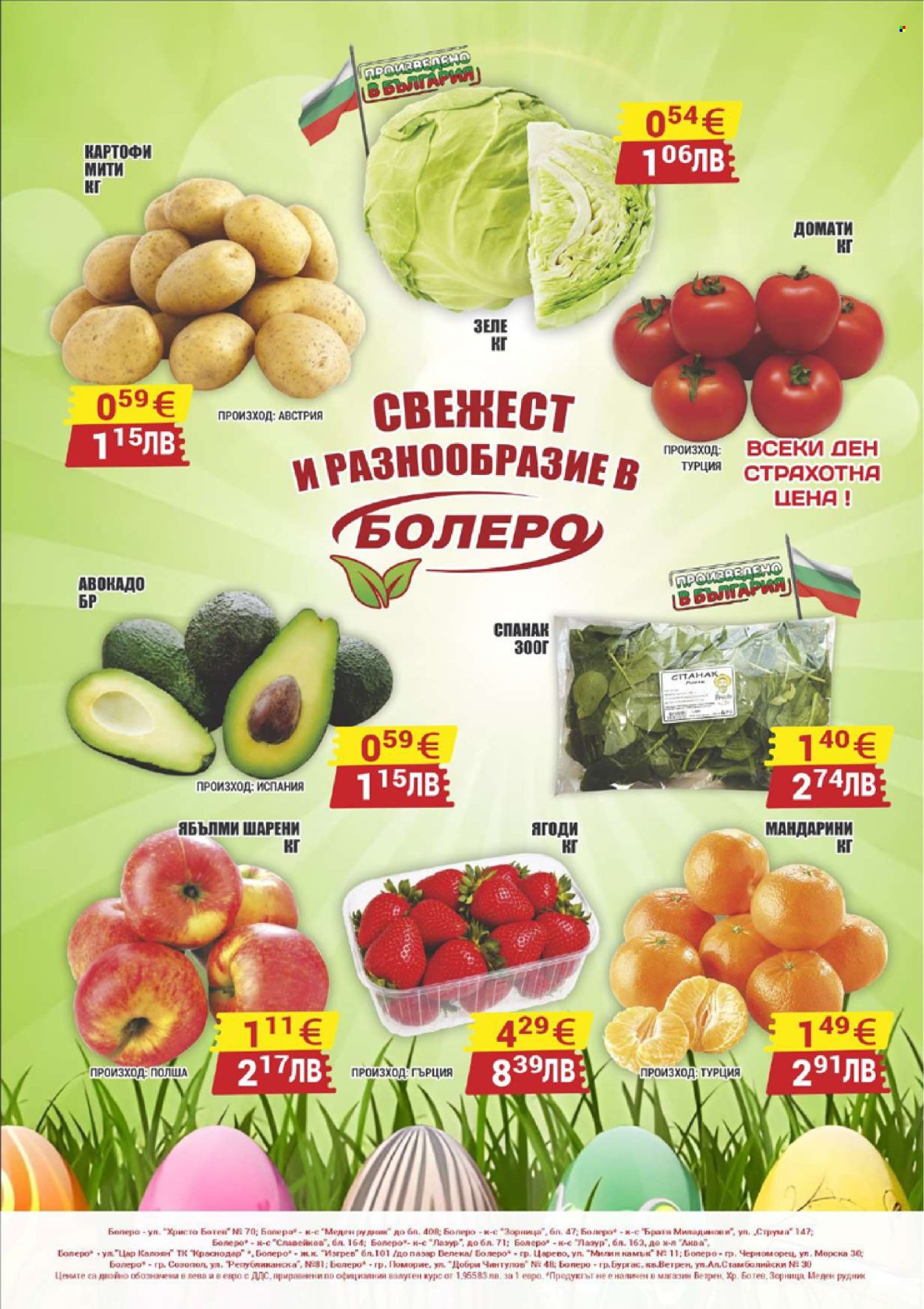 Брошура на CBA - 02.04.2026 - 08.04.2026. Страница 16