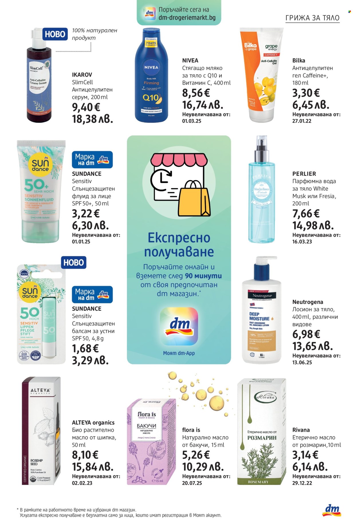 Брошура на dm - 02.04.2026 - 15.04.2026. Страница 11