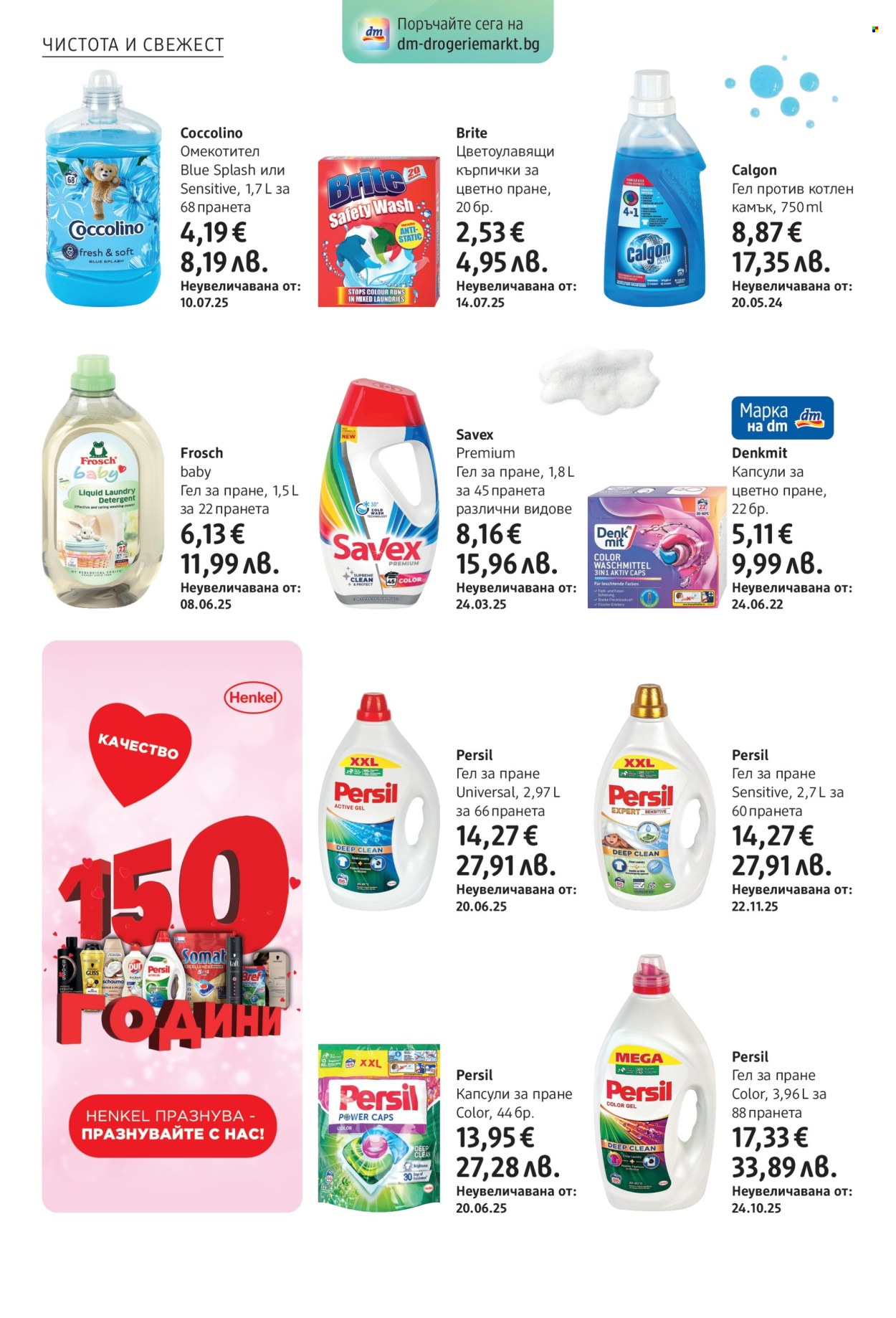 Брошура на dm - 02.04.2026 - 15.04.2026. Страница 22