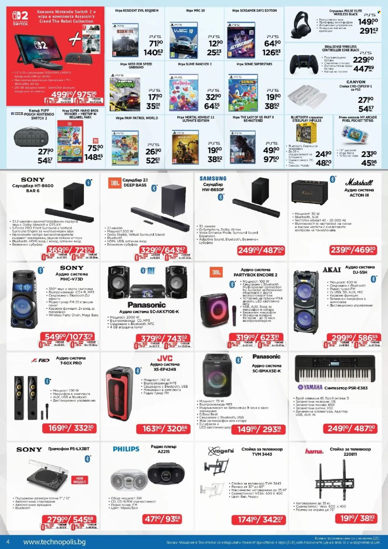 Брошура на Технополис - 02.04.2026 - 22.04.2026. Страница 4