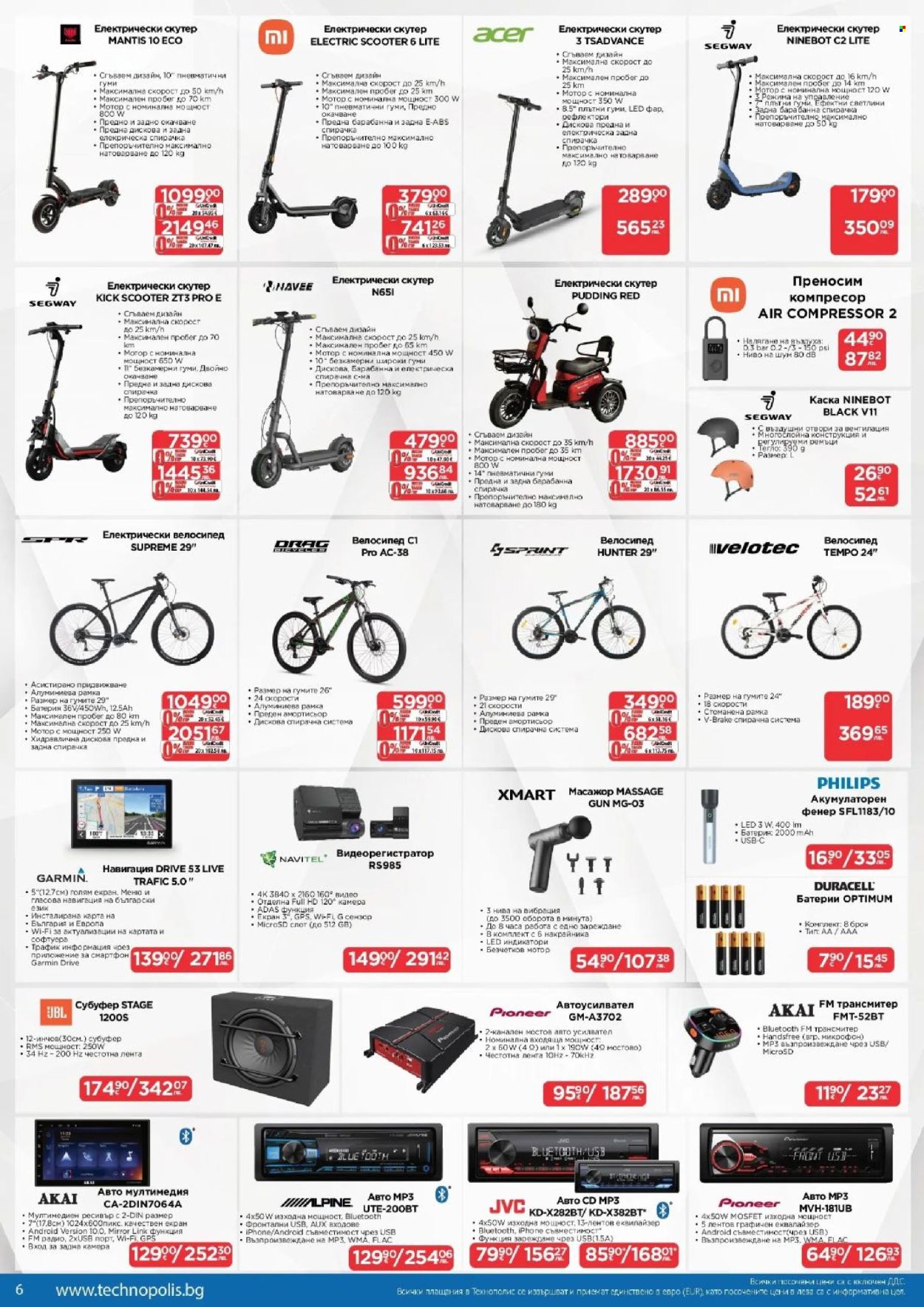 Брошура на Технополис - 02.04.2026 - 22.04.2026. Страница 6