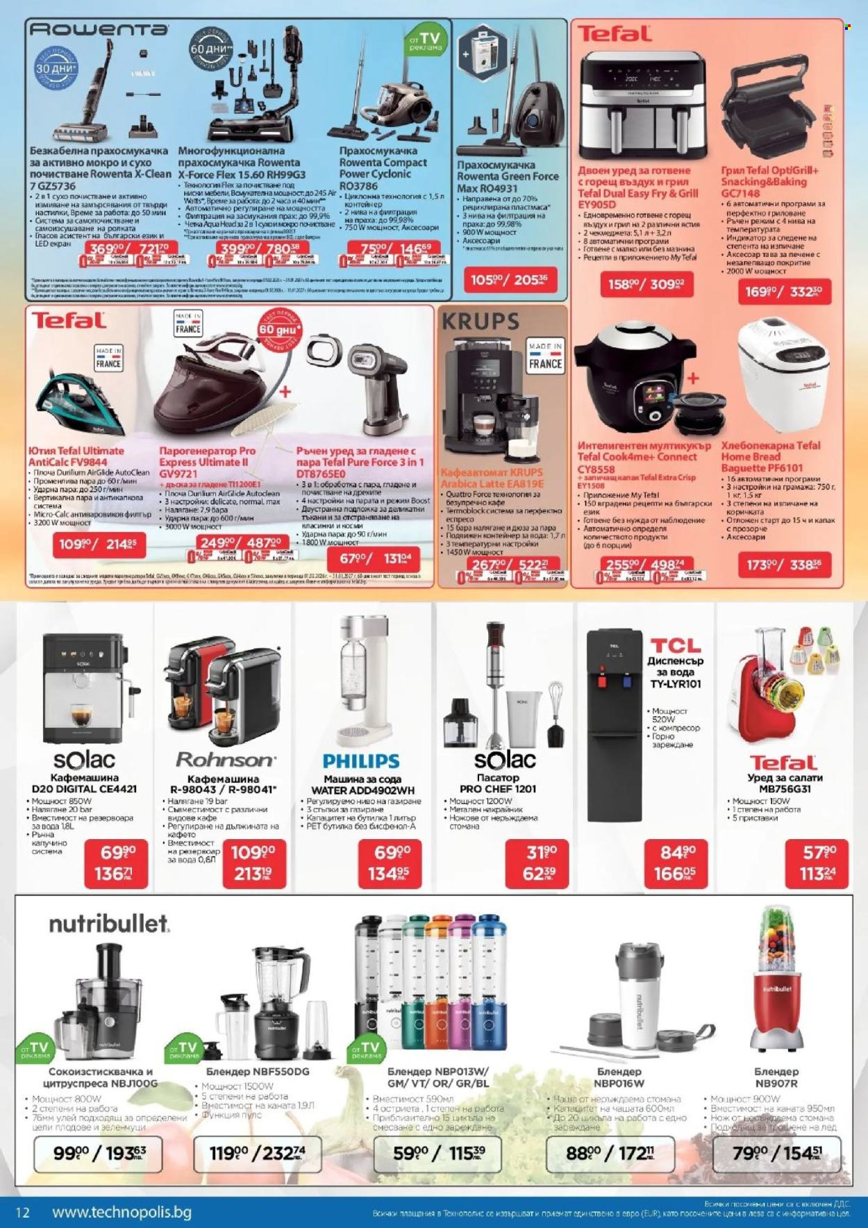 Брошура на Технополис - 02.04.2026 - 22.04.2026. Страница 12