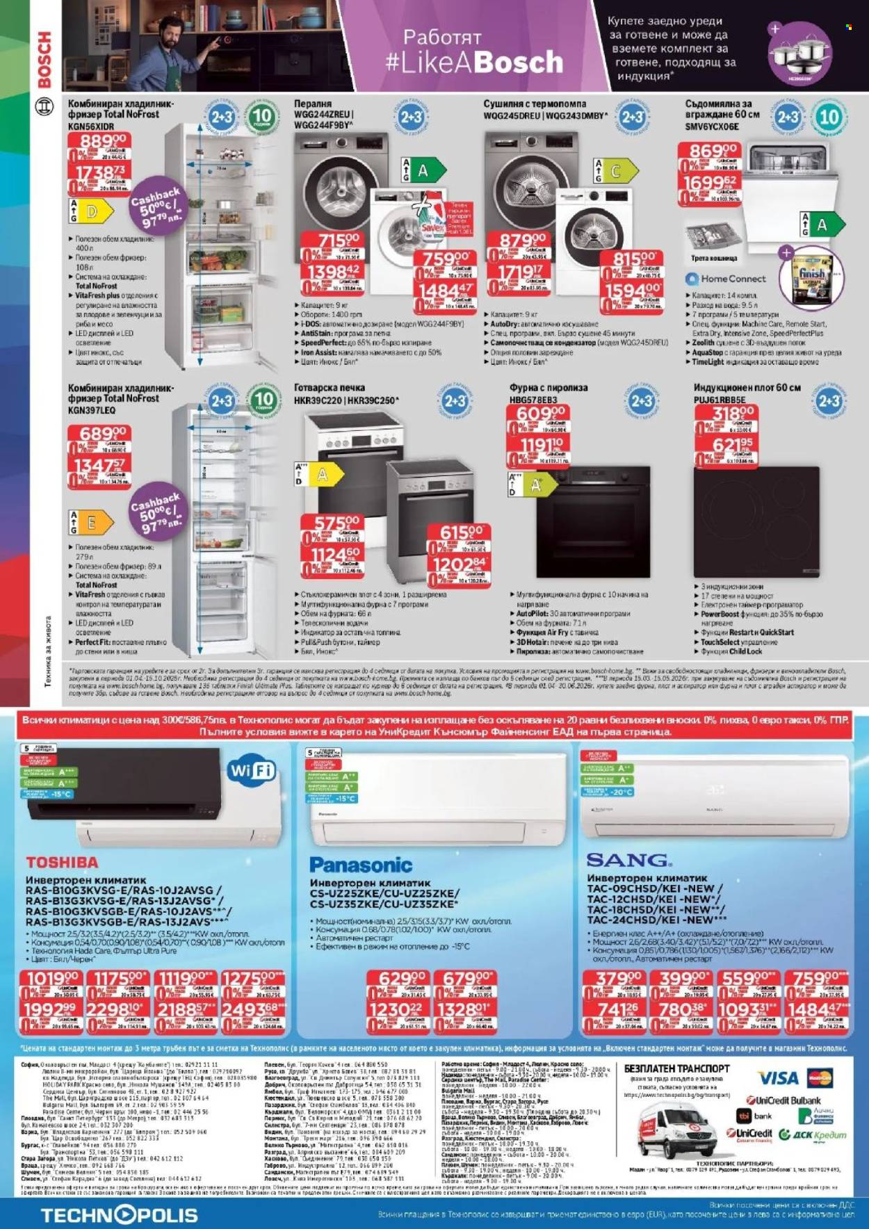 Брошура на Технополис - 02.04.2026 - 22.04.2026. Страница 24