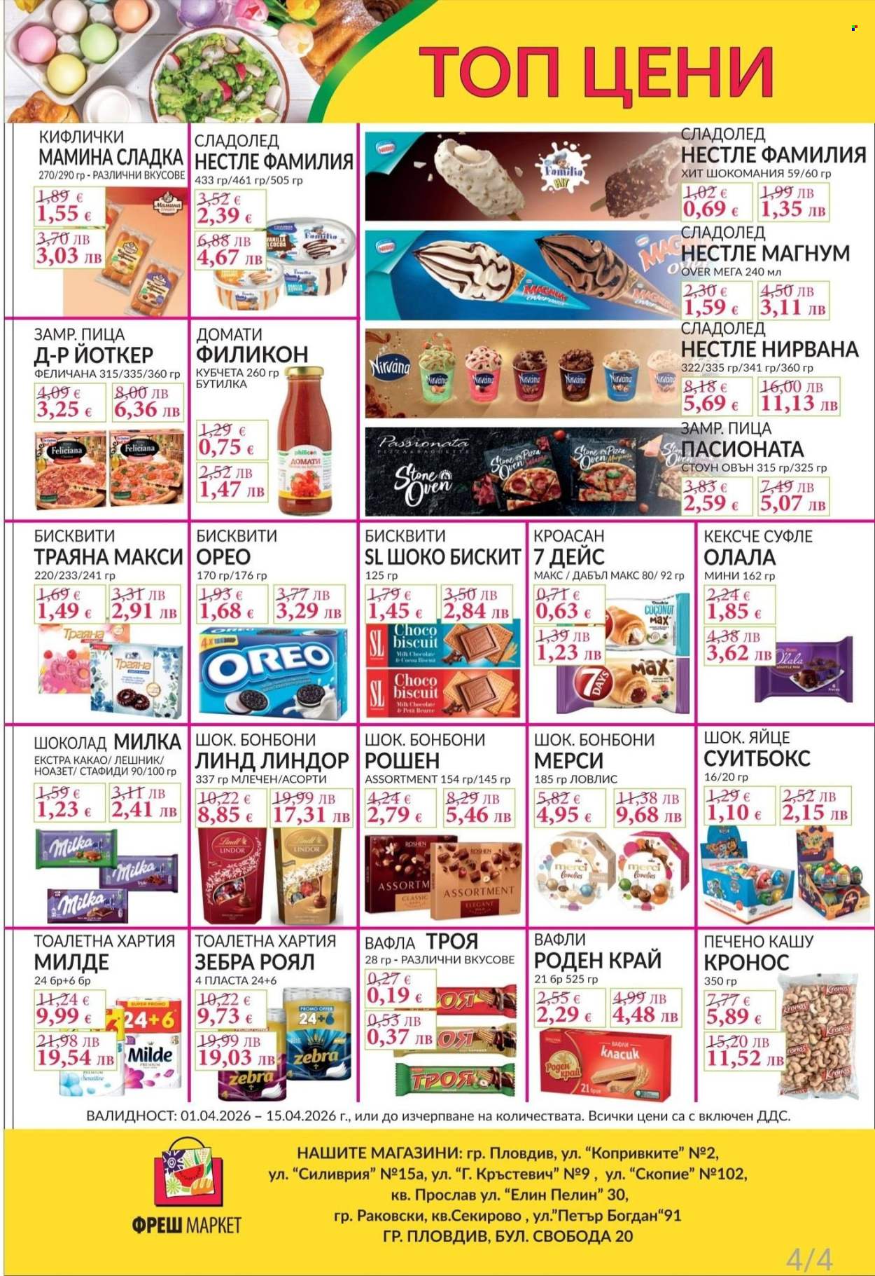 Брошура на Фреш Маркет - 01.04.2026 - 15.04.2026. Страница 4