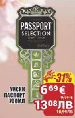 Уиски Паспорт 700мл