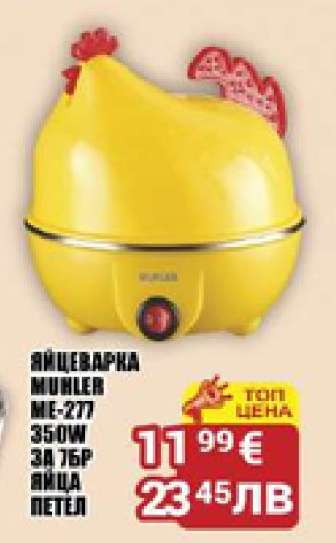 ЯЙЦЕВАРКА MUHLER ME-277