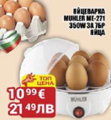 ЯЙЦЕВАРКА MUHLER ME-271