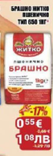 БРАШНО ЖИТКО ПШЕНИЧНО ТИП 650 1КГ