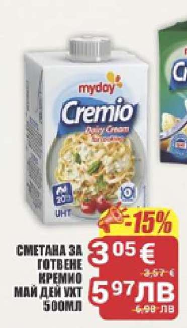 СМЕТАНА ЗА ГОТВЕНЕ КРЕМИО МАЙ ДЕЙ УХТ 500МЛ