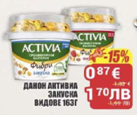 Данон Активиа Закуска