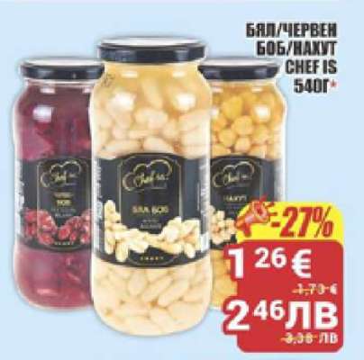 БЯЛ/ЧЕРВЕН БОБ/Нахут Chef Is
