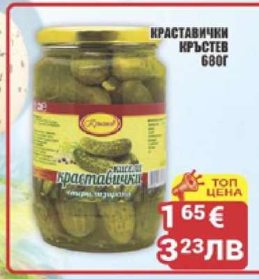 Краставички КРЪСТЕВ