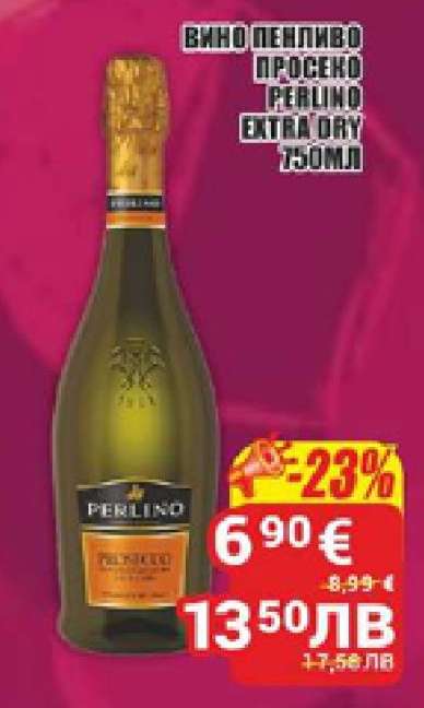 ВИНО ПЕНЛИВО ПРОСЕКО PERLINO EXTRA DRY 750ML