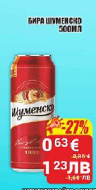 БИРА ШУМЕНСКО 500МЛ.