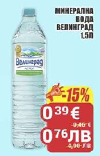 Минерална вода Велинград 1,5л