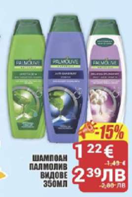 Шампоан Палмолив видове 350мл