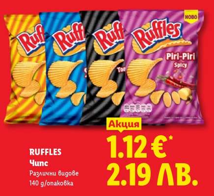 RUFFLES Чипс