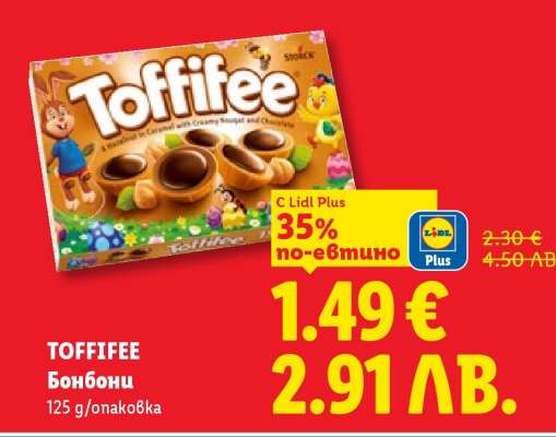 TOFFIFEE Бонбони