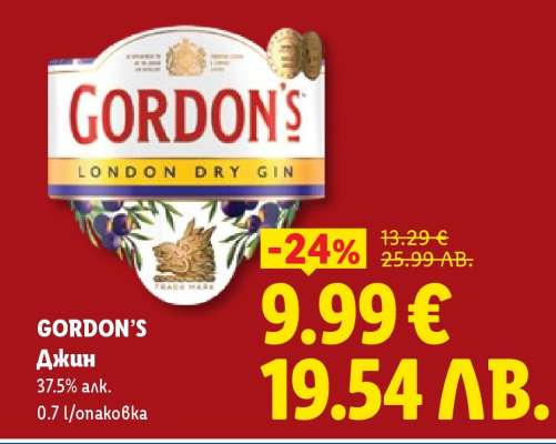 GORDON'S Джин