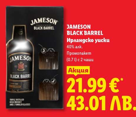 JAMESON BLACK BARREL