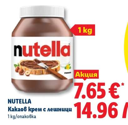 NUTELLA