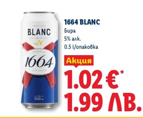 1664 BLANC
