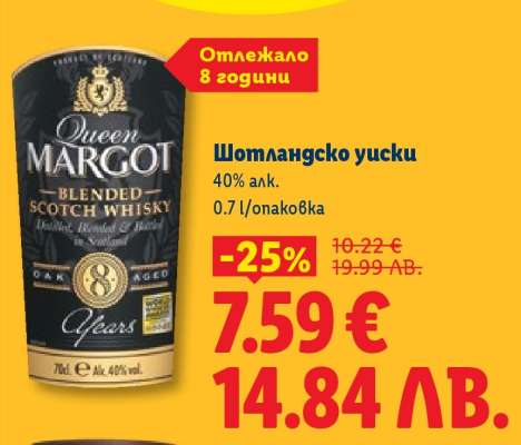 Шотландско уиски